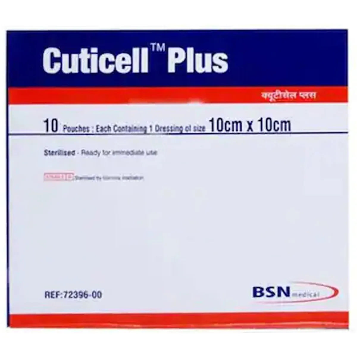 cuticell c size -10 cm x 10 cm 10pcs per box